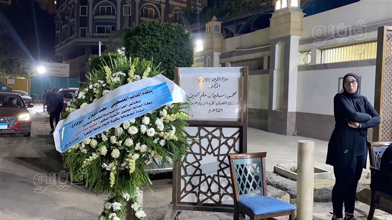 عزاء الدكتور محمود