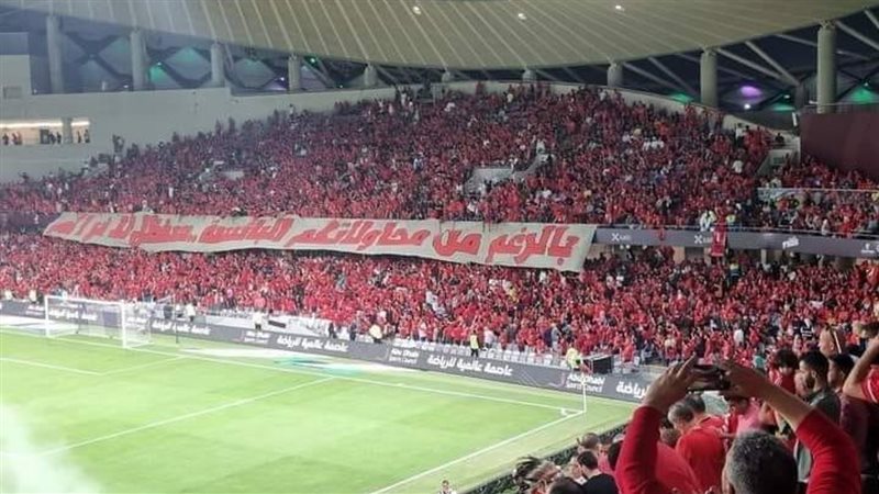 الجماهير
