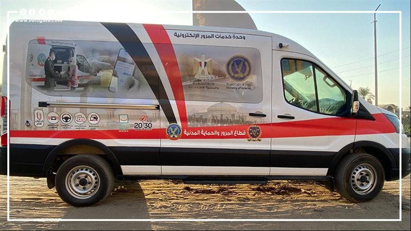 خدمات وحدات المرور
