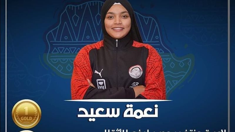 نعمة السعيد 
