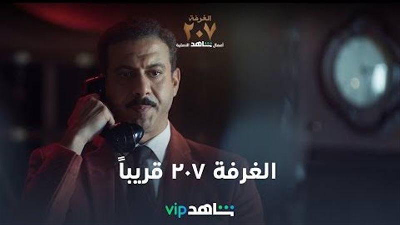 محمد فراج في مسلسل