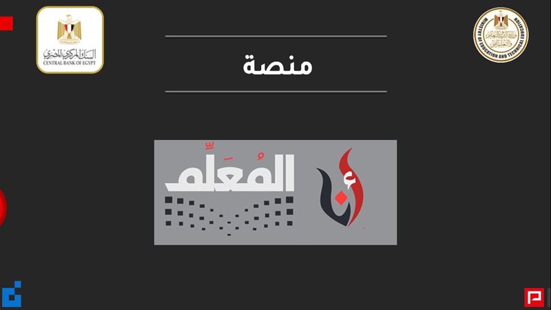 منصة انا المعلم 
