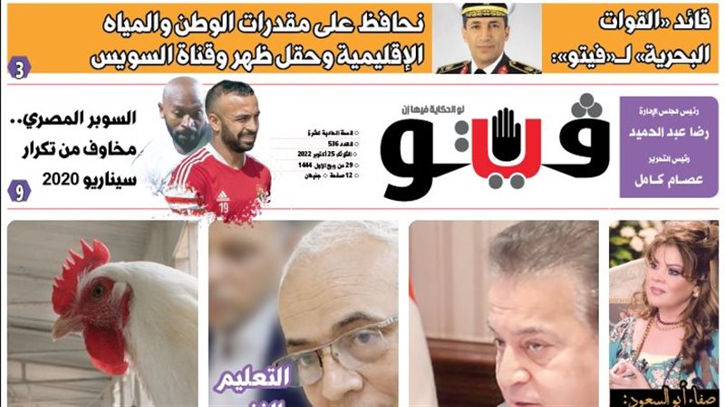 فيتو