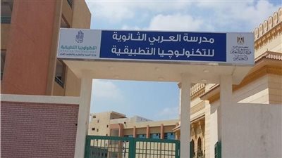 ‭ ‬التعليم‭ ‬الفنى‭.. ‬ سر‭ ‬المستقبل.. وأولياء الأمور ‬عن‭ ‬مدارس‭ ‬التكنولوجيا‭ ‬التطبيقية‭: ‬ حلم‭ ‬يتمناه‭ ‬الطلاب‭ ‬المتفوقون