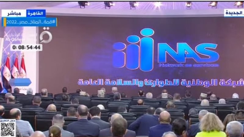 افتتاح الشبكة الوطنية