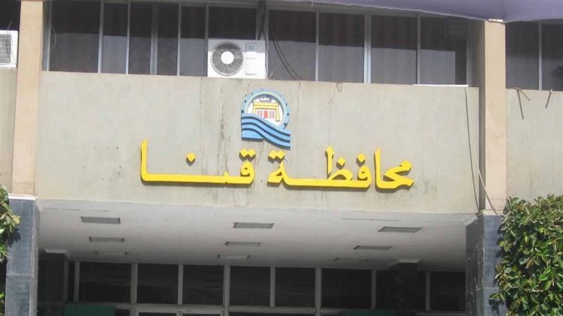 محافظة قنا
