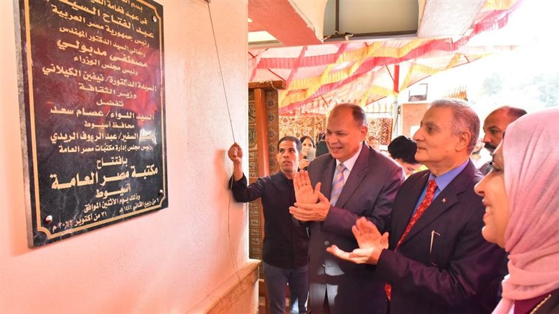 افتتاح مكتبة مصر