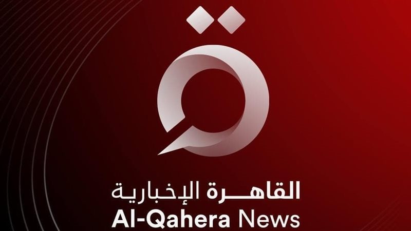 قناة القاهرة الإخبارية