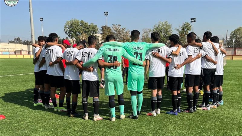 منتخب مصر للناشئين