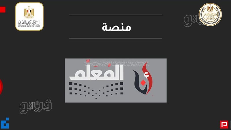 رابط منصة أنا المعلم