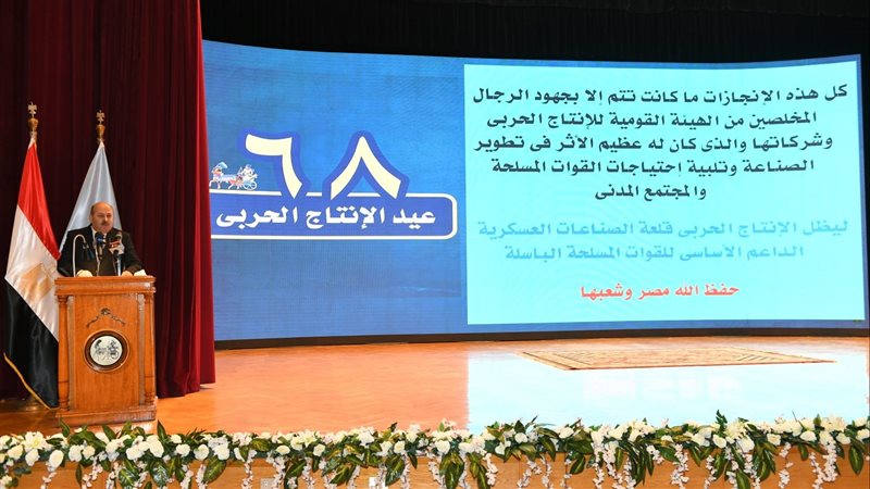 احتفالات وزارة الانتاج