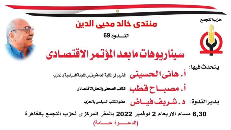 حزب التجمع