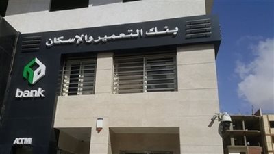 أخبار الاقتصاد اليوم: تفاصيل كراسة شروط حجز شقق بنك التعمير والإسكان.. نصائح يجب معرفتها قبل الشراء في الجمعة البيضاء