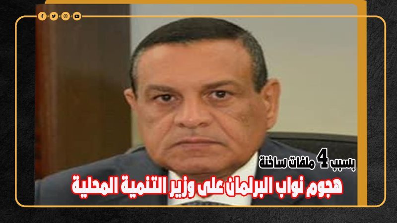 اللواء هشام آمنة