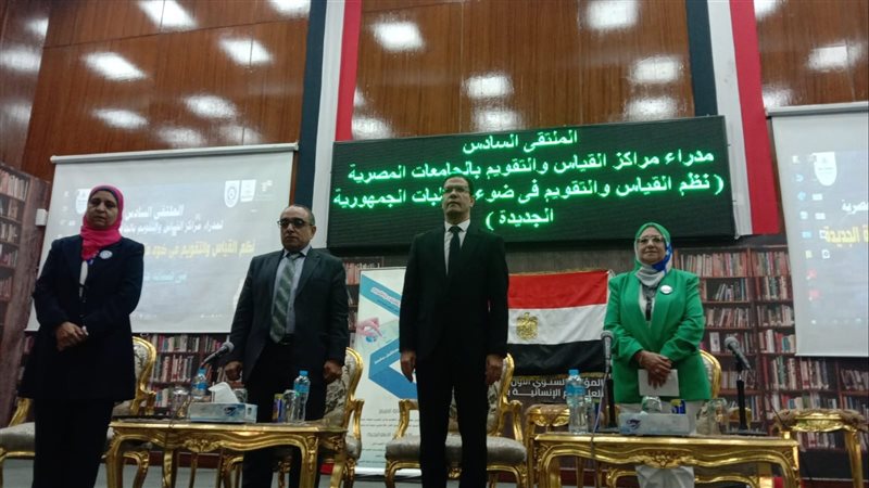 جامعة بنها 