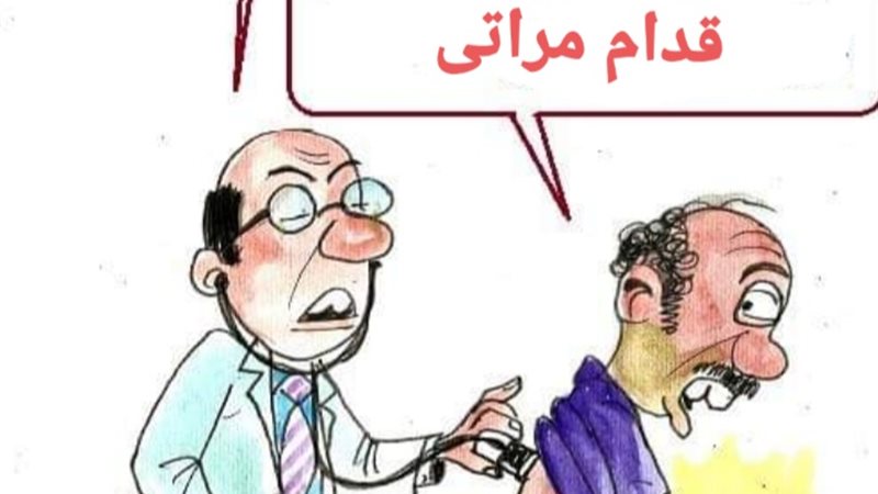 كاريكاتير 