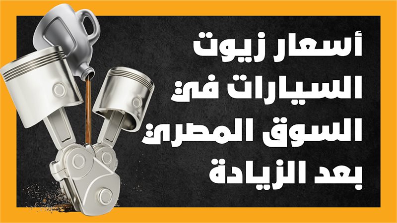 زيوت 