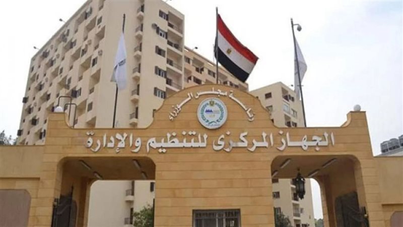 الجهاز الإداري للدولة