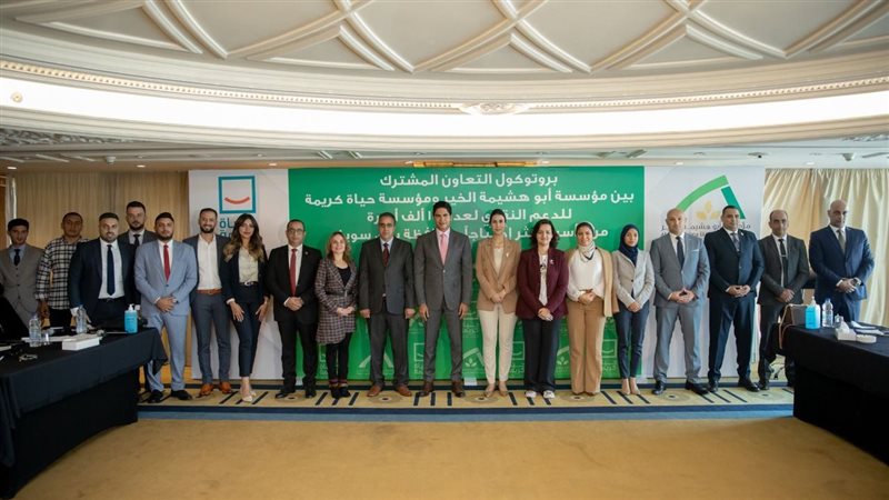 مؤسسة حياة كريمة