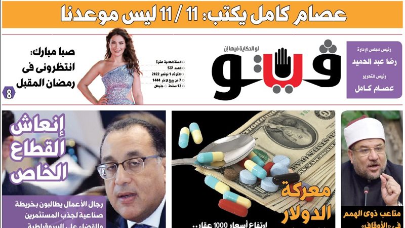 فيتو