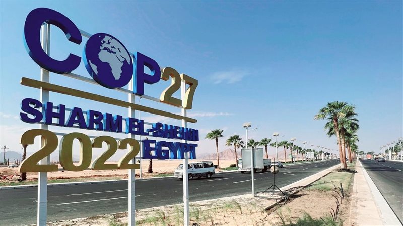 قمة المناخ