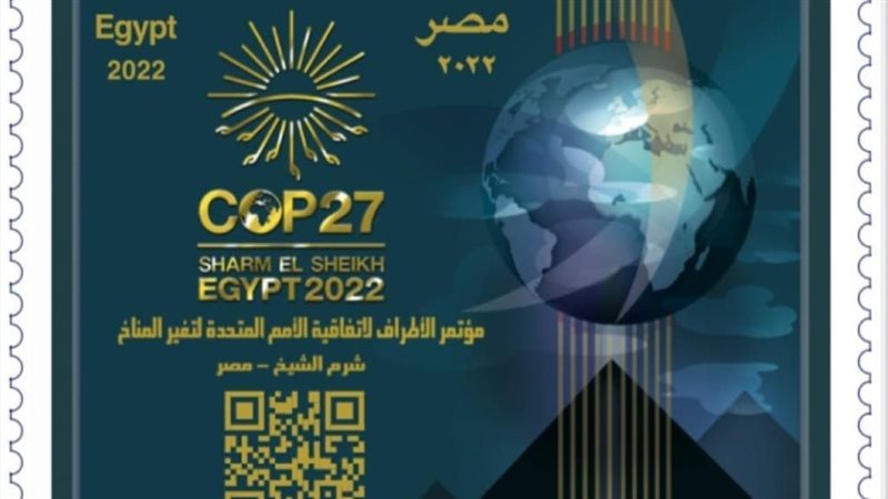 طابع البريد 