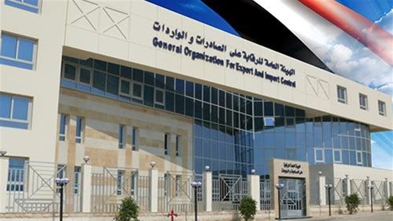 الهيئة العامة للرقابة