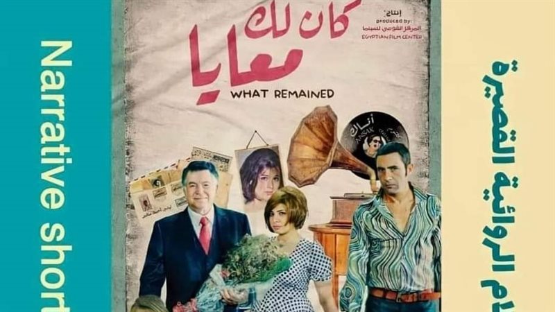كان لك معايا