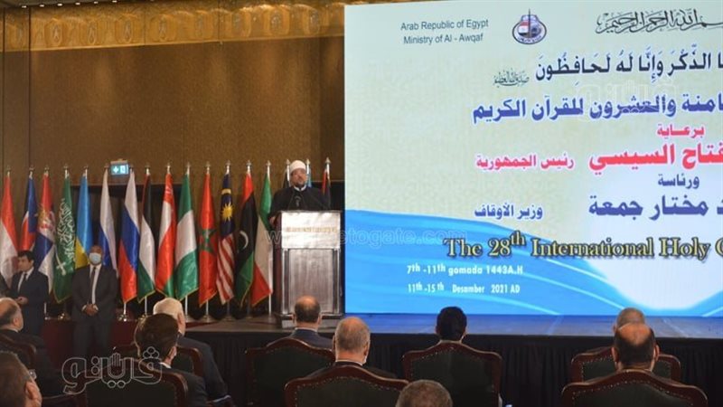 مسابقة الأوقاف العالمية