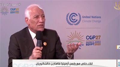 رئيس أرمينيا يؤكد ضرورة الاستثمار في الطاقة النظيفة 