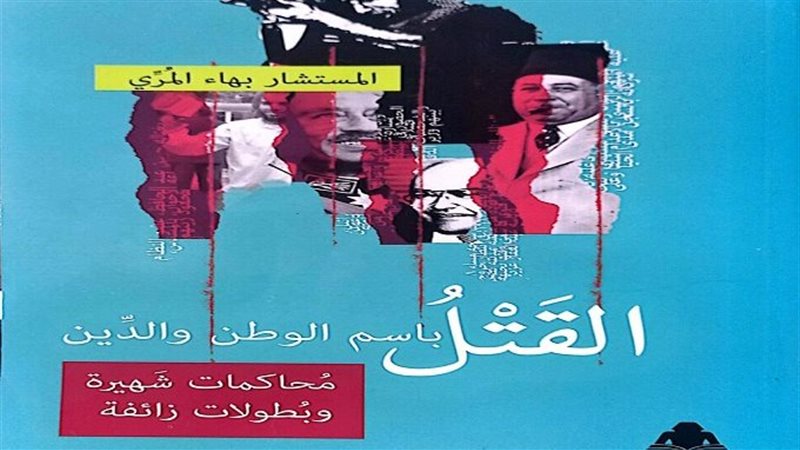 غلاف الكتاب