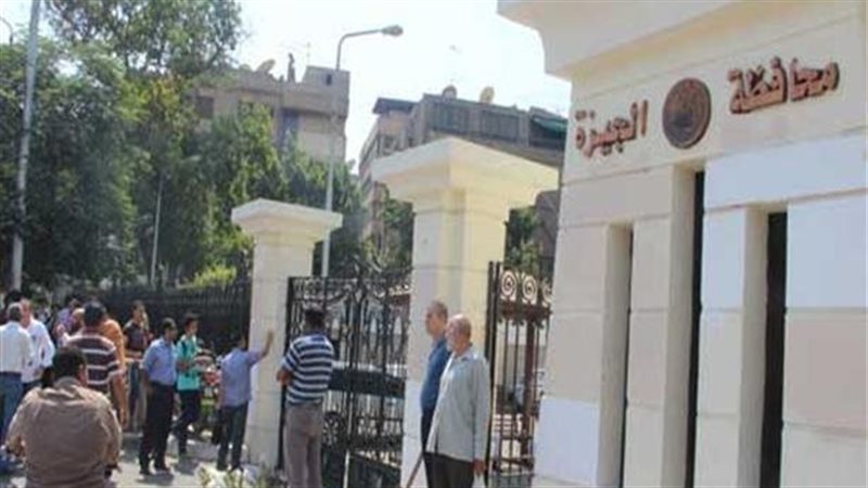 محافظة الجيزة