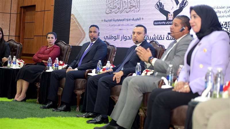 الحوار الوطني بالدقهلية