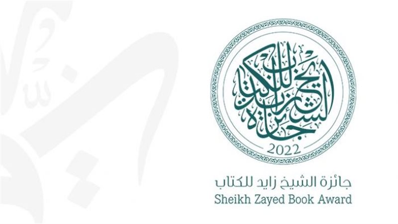 جائزة الشيخ خالد
