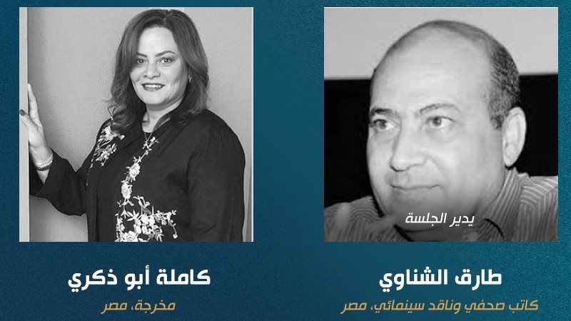 القاهرة السينمائي