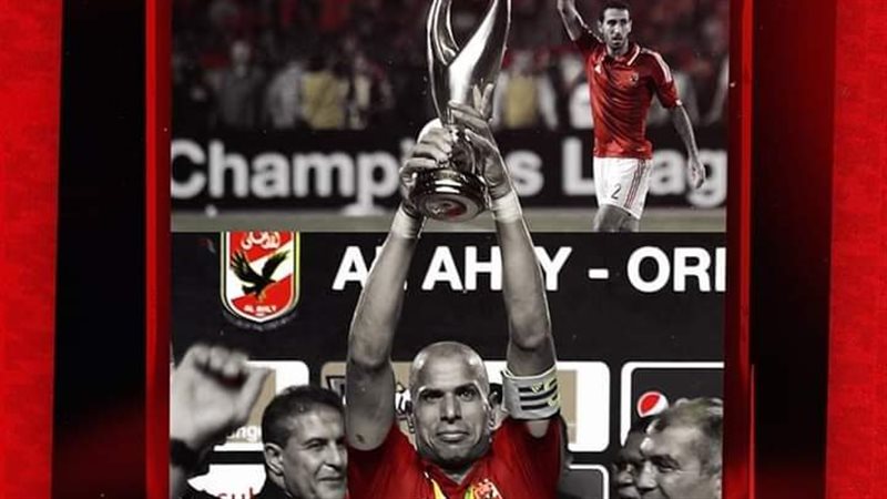 الأهلى
