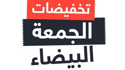 خصومات كبيرة على أطقم طهي الطعام في الجمعة البيضاء