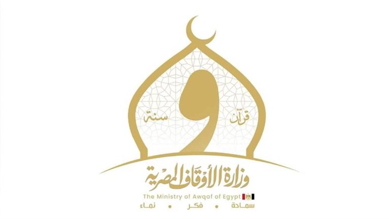  شعار وزارة الأوقاف