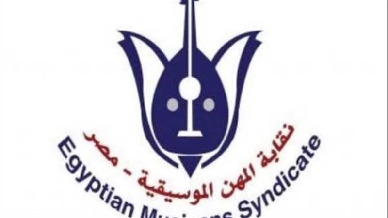 نقابة المهن الموسيقية