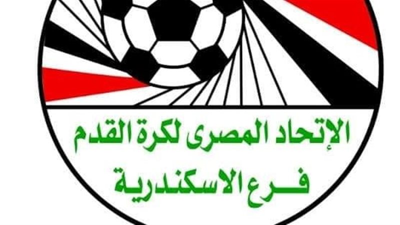 منطقة الاسكندرية