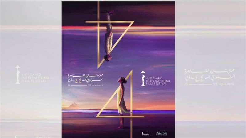 بوستر مهرجان القاهرة