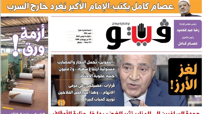 فيتو
