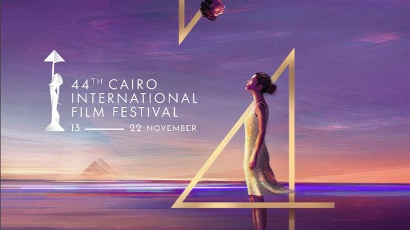 مهرجان القاهرة السينمائي