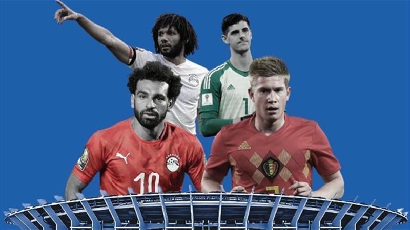 منتخب مصر يواجه بلجيكا