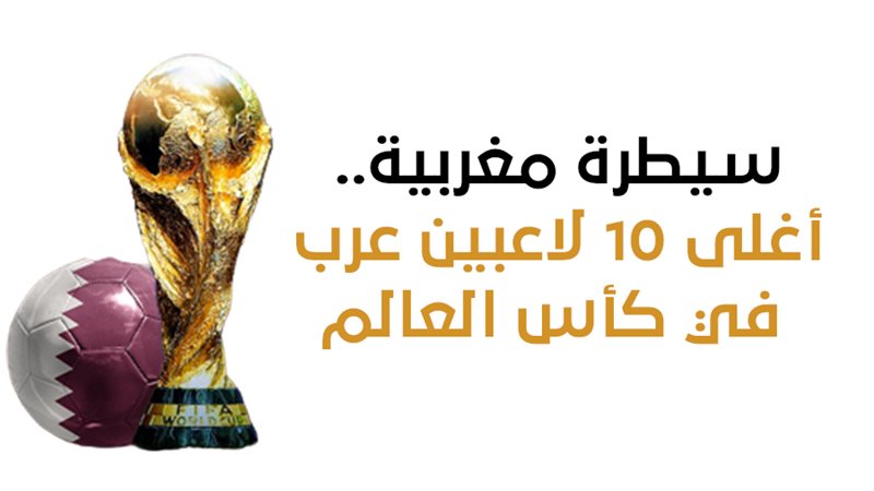 كأس العالم 