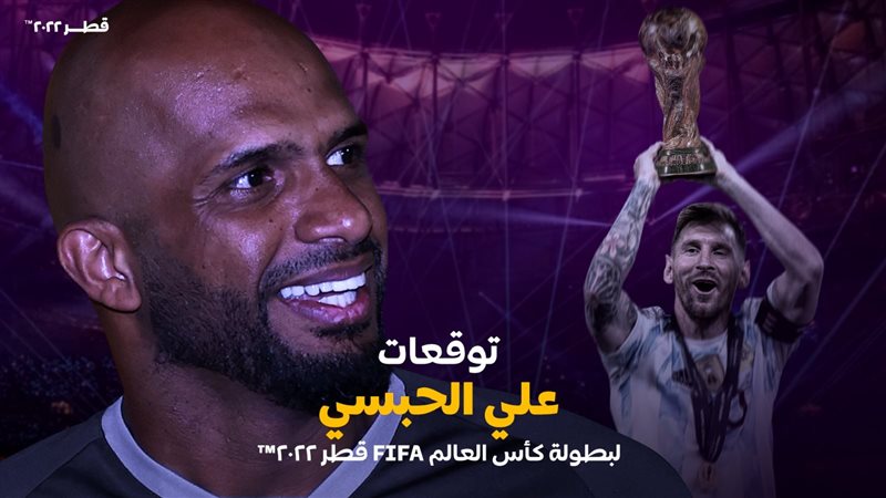 توقعات علي الحبسي