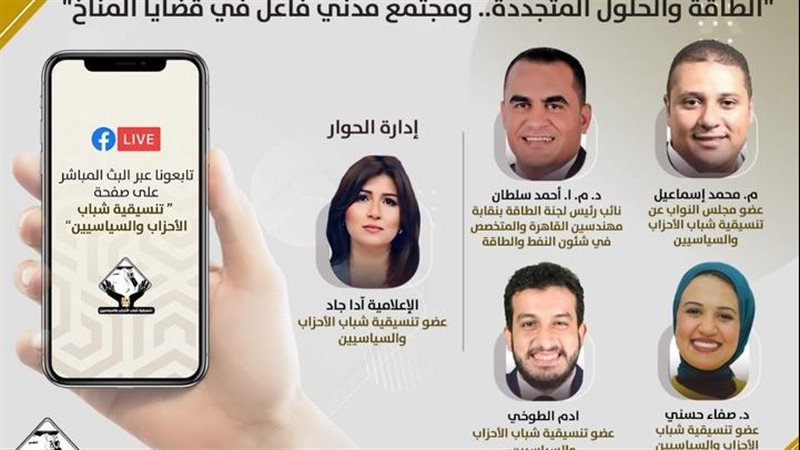 صالون التنسيقية 
