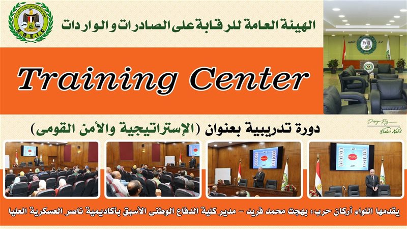  مركز تدريب الهيئة