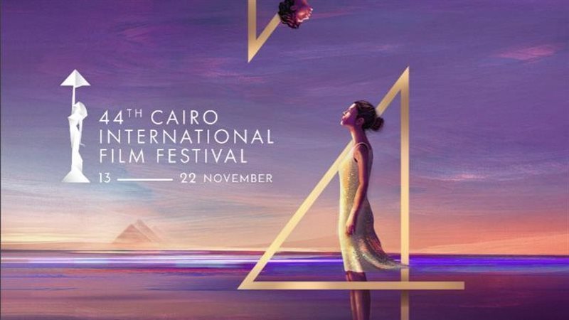 القاهرة السينمائي