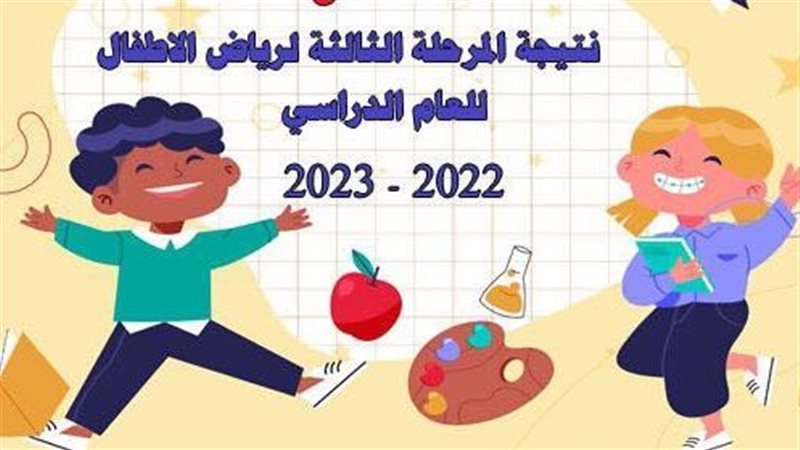نتيجة تنسيق المرحلة